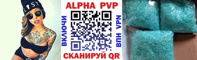 Купить где  Богородск  A-PVP кристаллы 