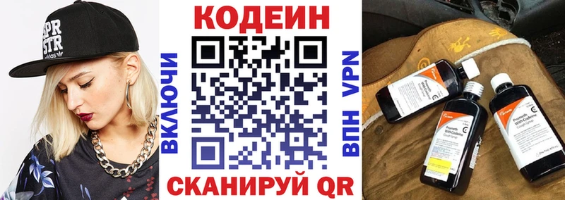 Codein Purple Drank Купить где Богородск