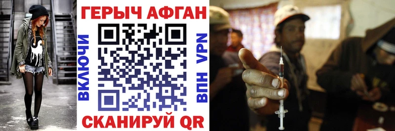 Героин хмурый  Купить закладки  Богородск 