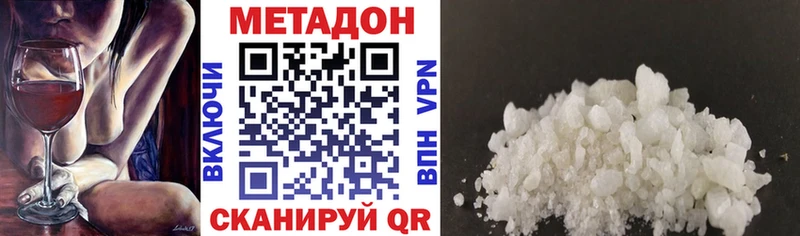 МЕТАДОН methadone  Купить где  Богородск 